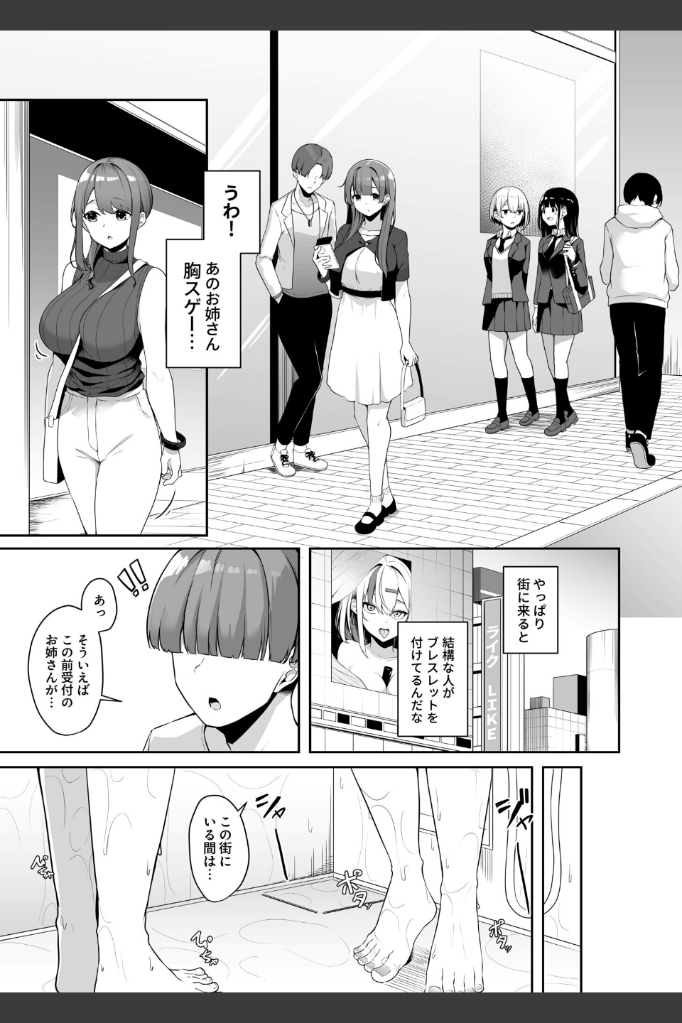 お姉さんとシよ？〜えちんぽカードでやりたい放題〜