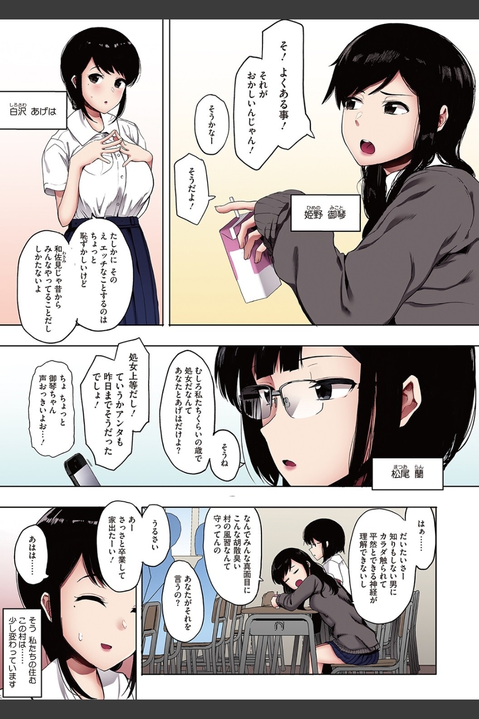 雌吹【フルカラー版】