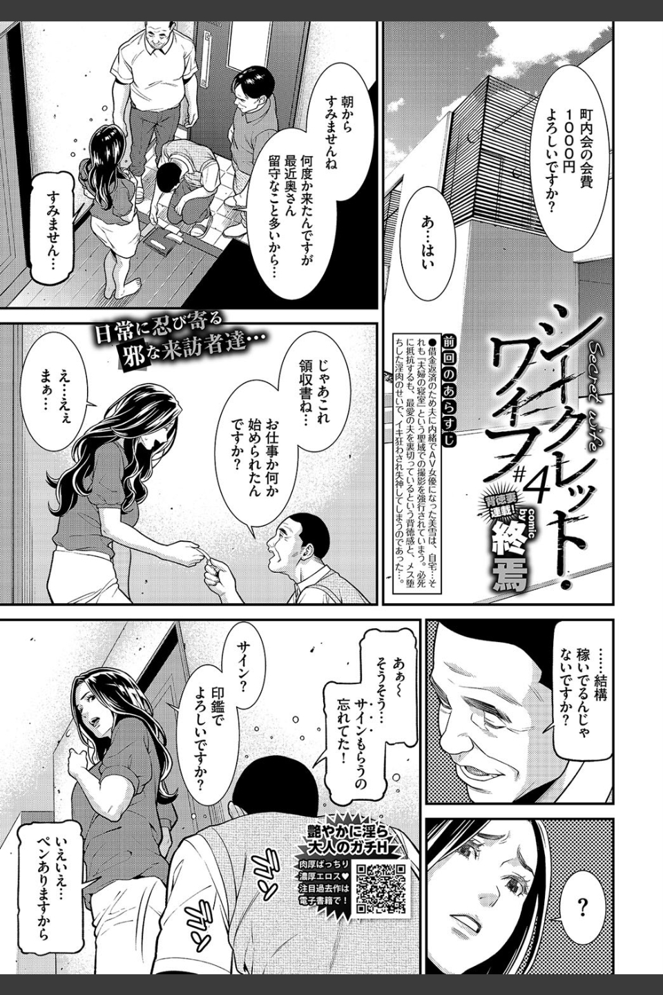 COMIC BAVEL 2020年2月号