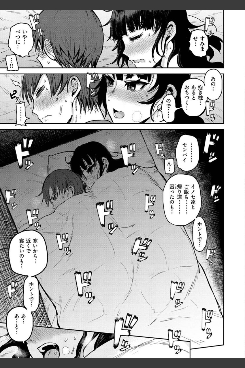 ず〜っと大好き！！！！！！！【デジタル版限定おまけ付き】