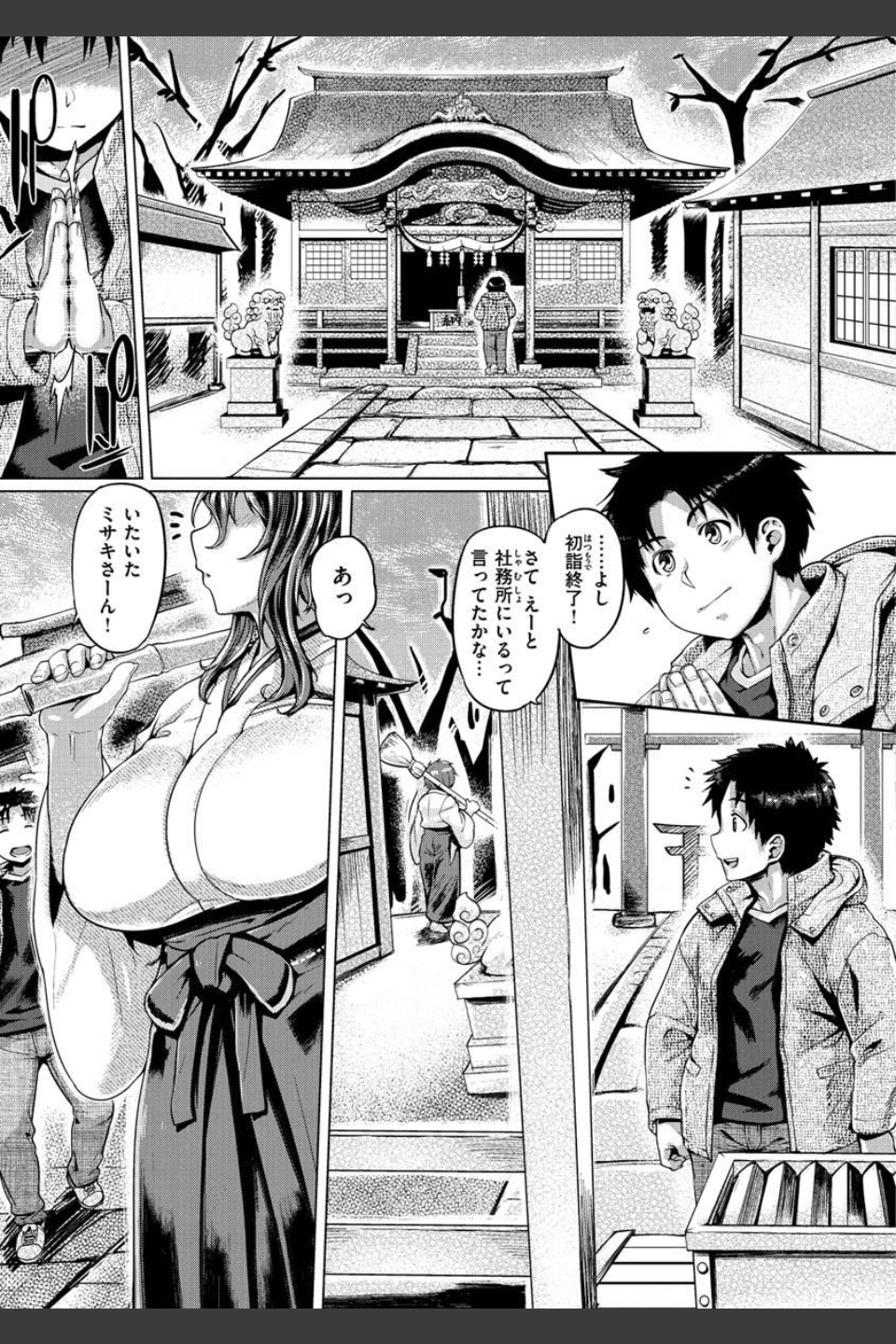 むちむちぼいん