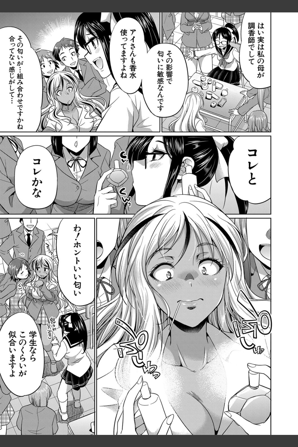 ふたなりギャルVSビッチ姉妹【1話試し読み付き】