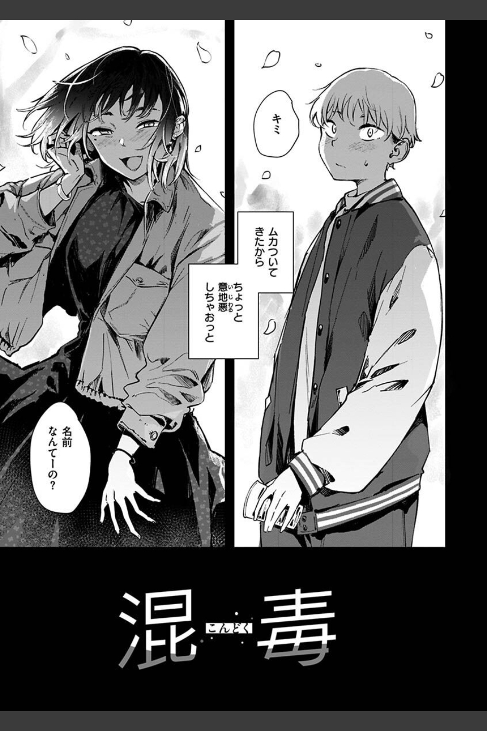 まどろみと生活以外のぜんぶ