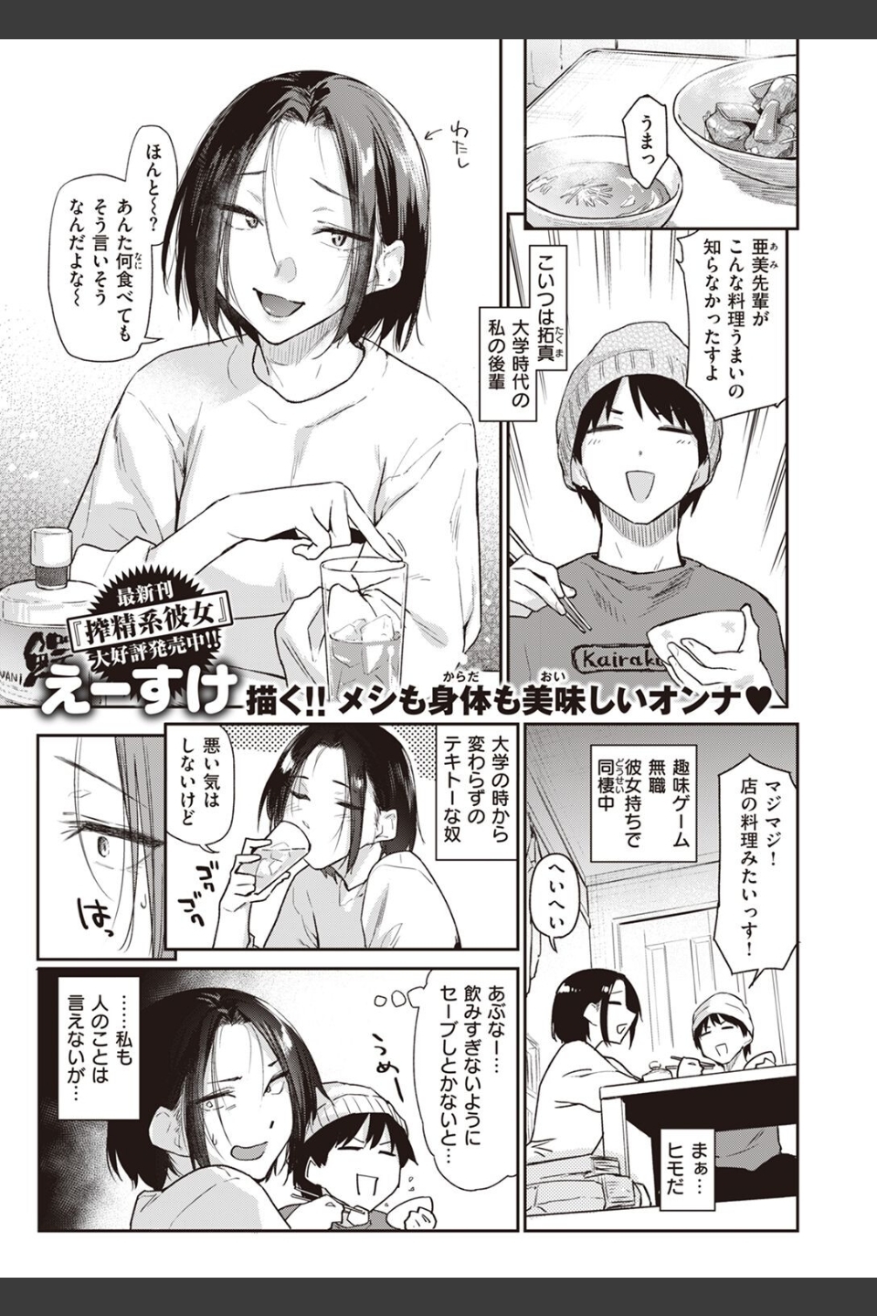 COMIC快楽天 2023年02月号