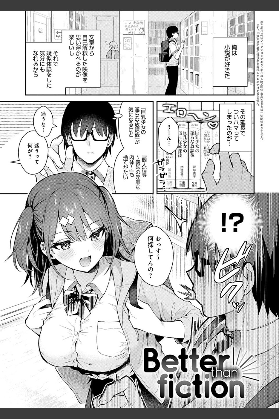 彼女フェイス