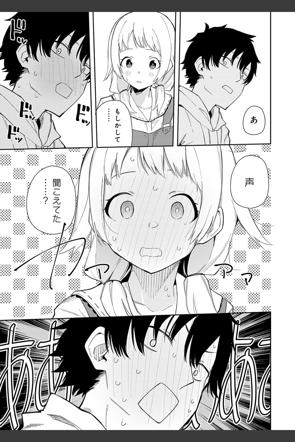 隣人は有名配信者【デジタル特装版】