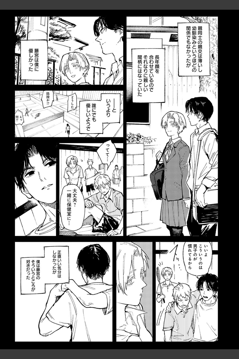 金烏玉兎恋歌【デジタル特装版】