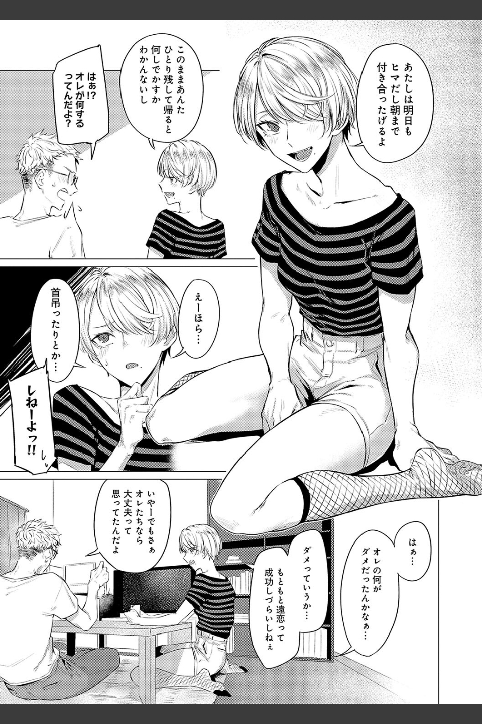 潤情【デジタル特装版】