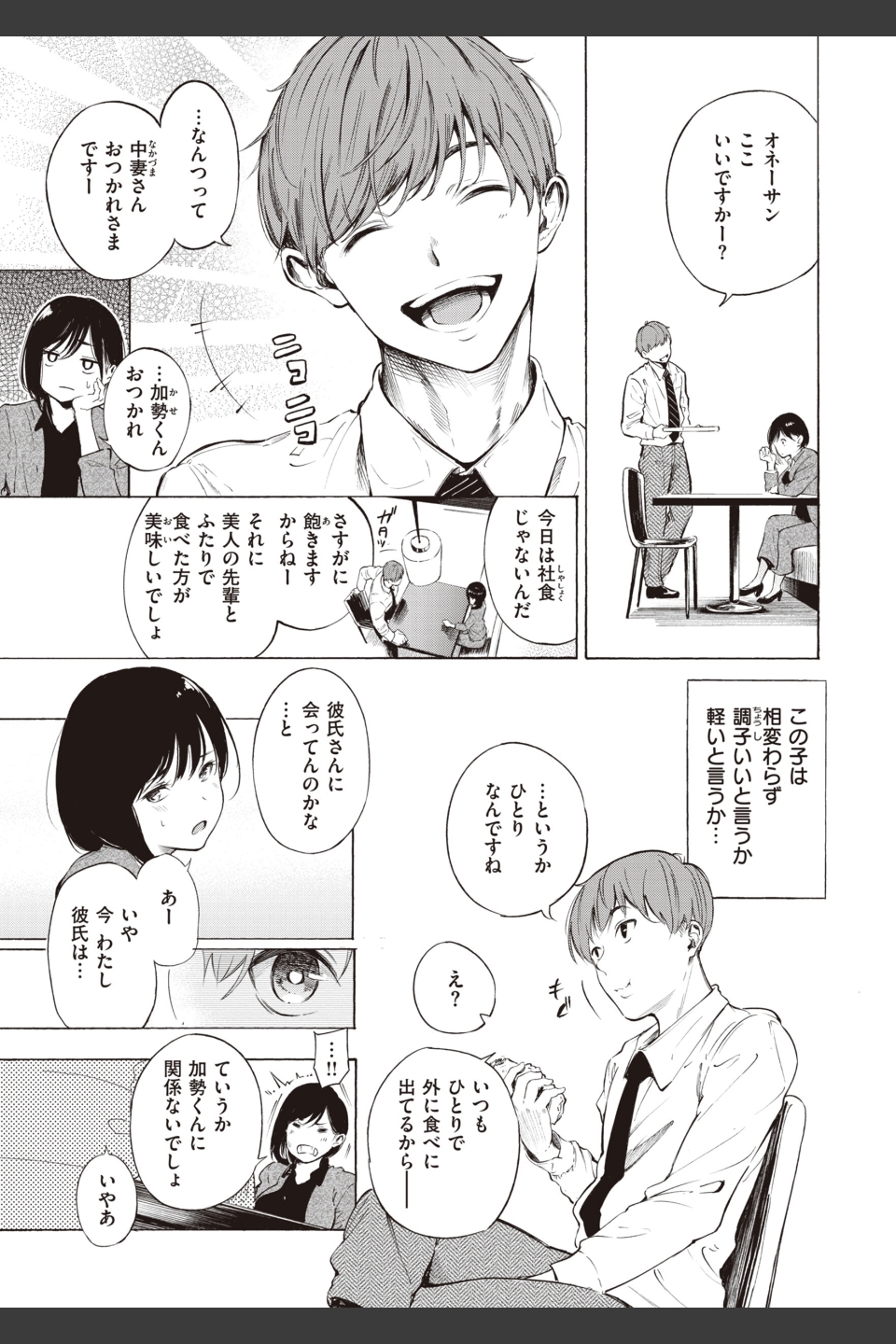フラストレーションガールズ