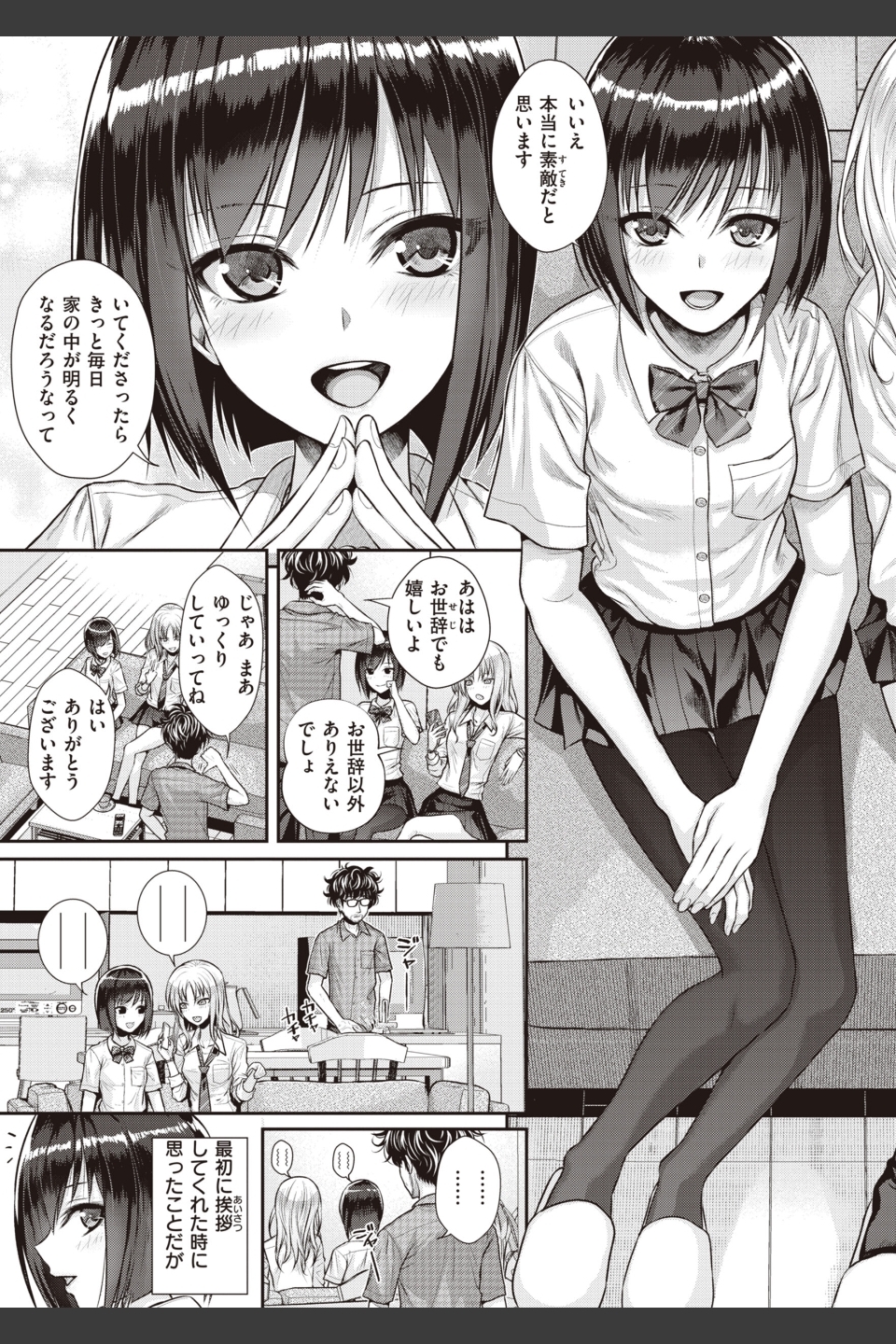 プロトタイプティーンズ