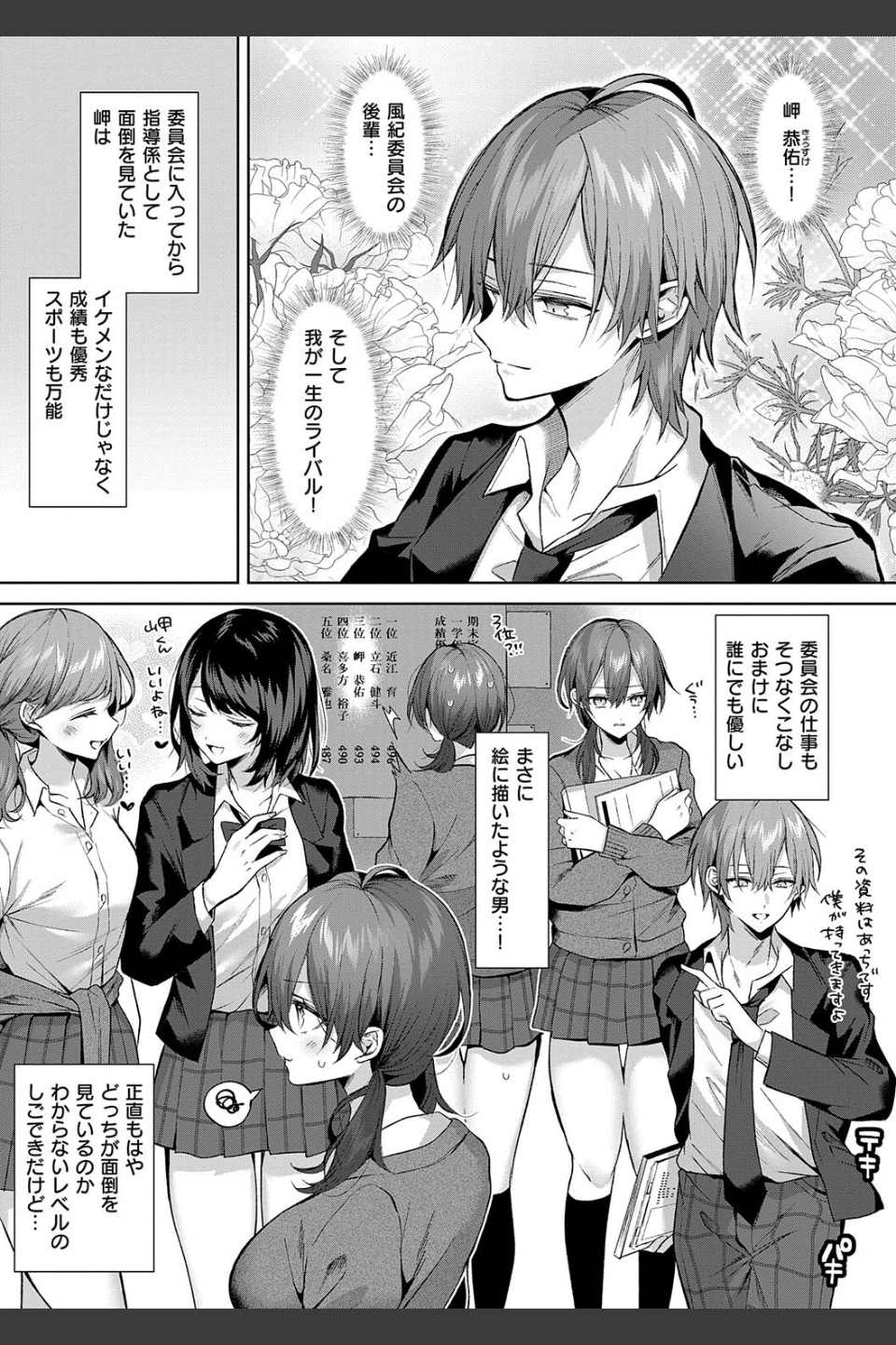 ひとりじめラブドール【電子版限定特典付き】