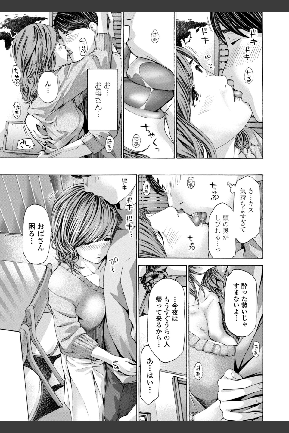 おばさんはエッチなお年ごろ