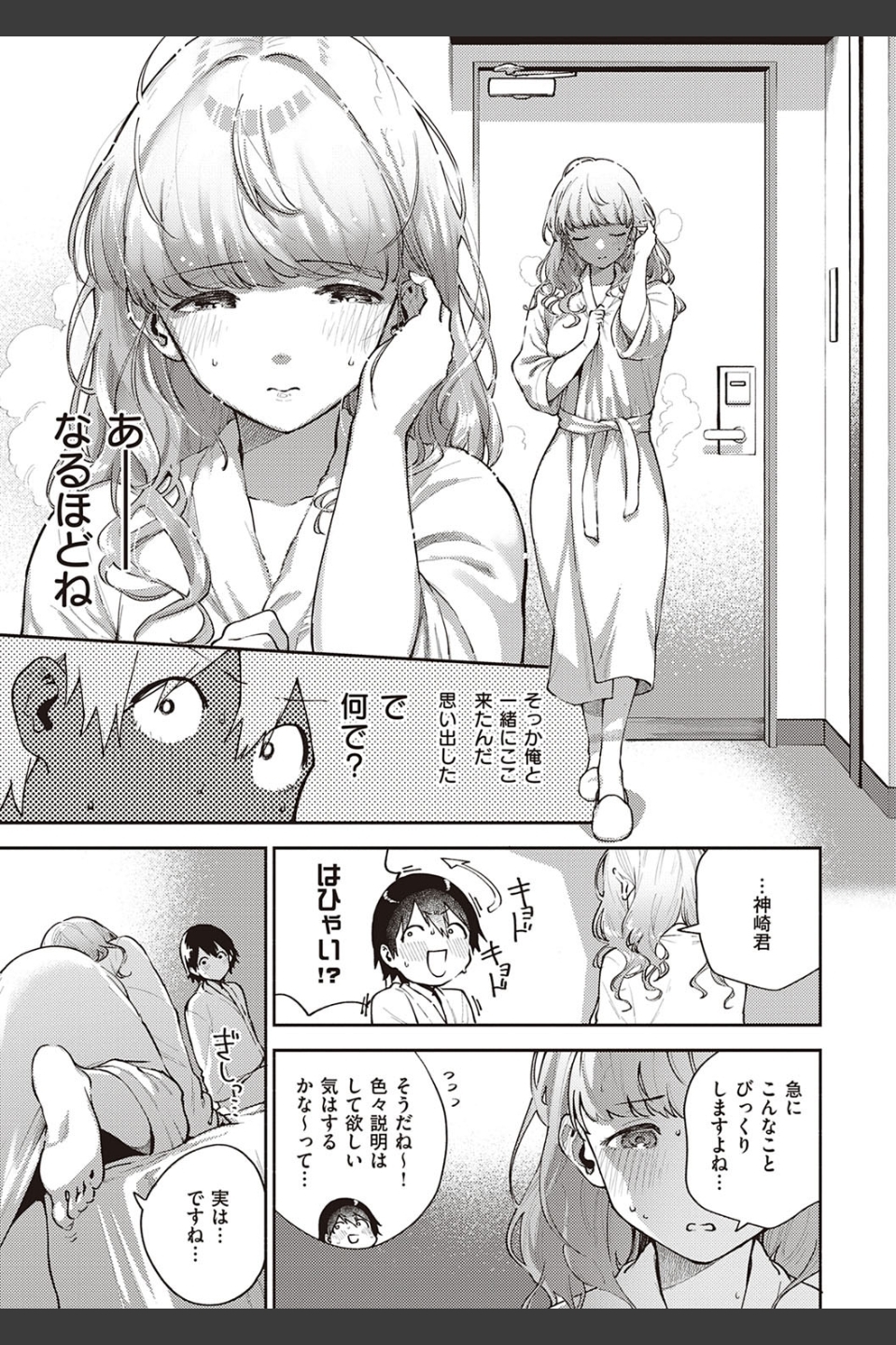 きて。 【デジタル特装版】