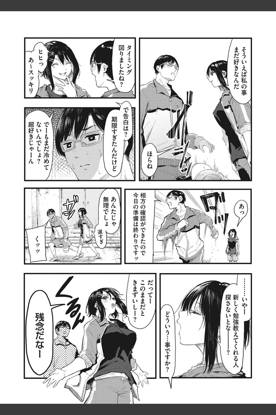 後輩に可愛がられてます