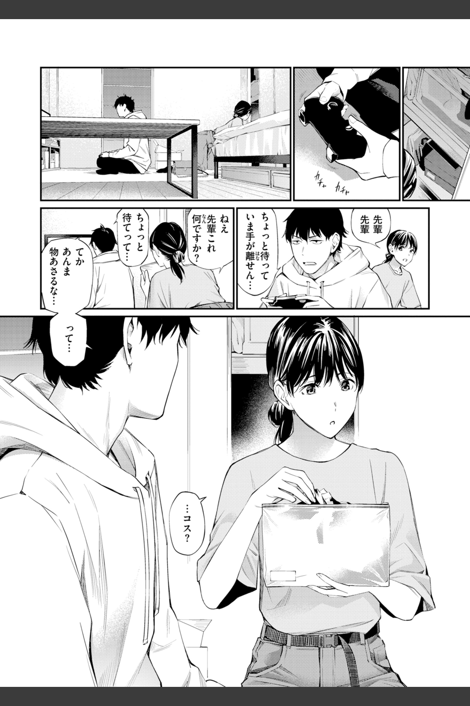ないしょですよ。