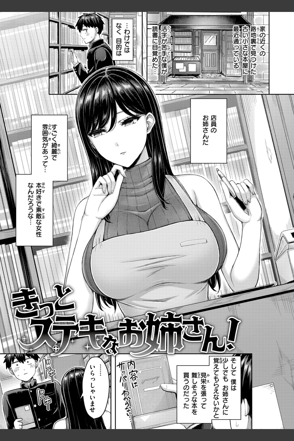 パイらびゅ！