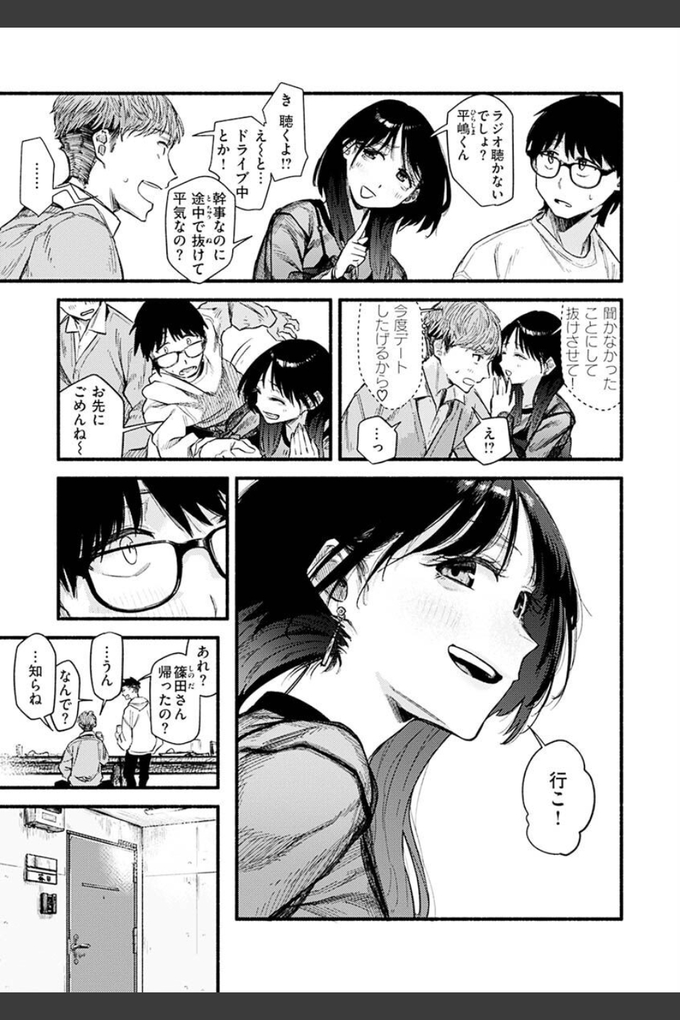 抱かれてあげるっ！