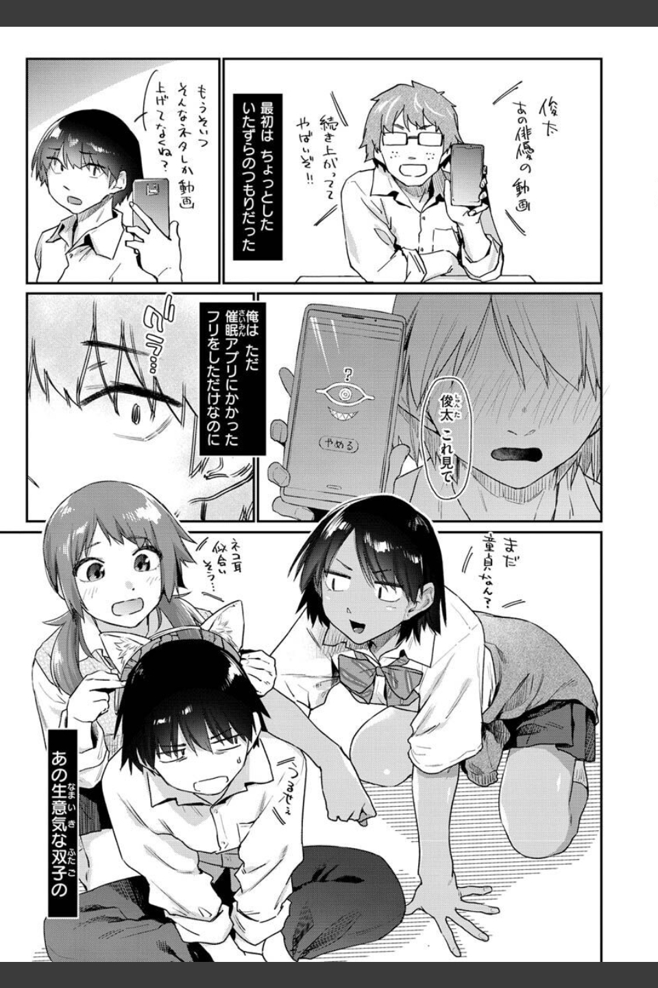 搾精系彼女