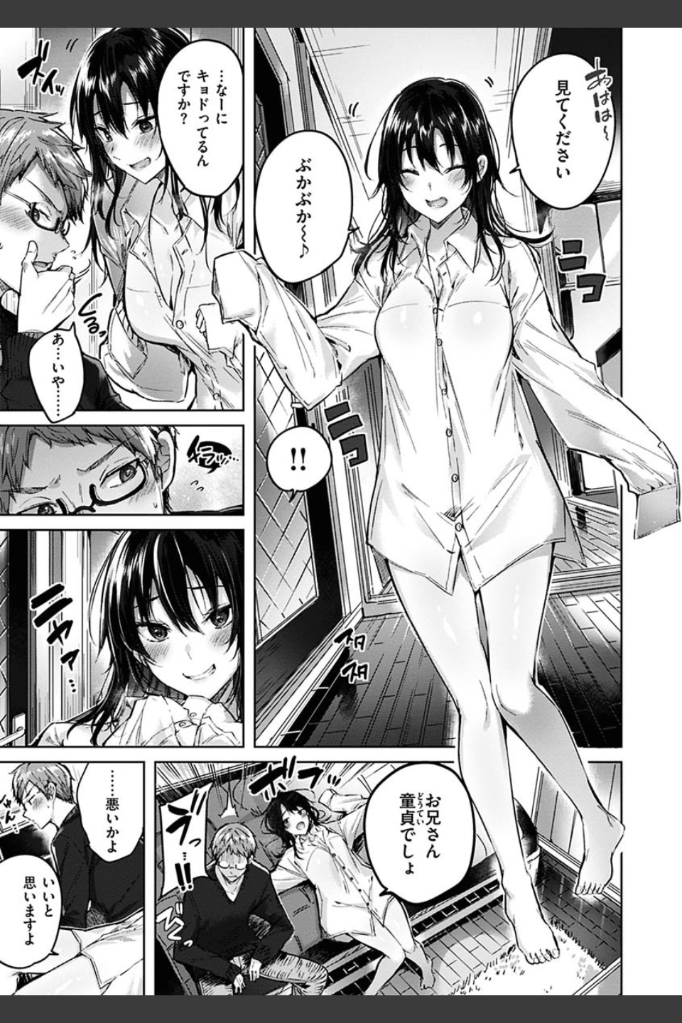なかだしストライク！
