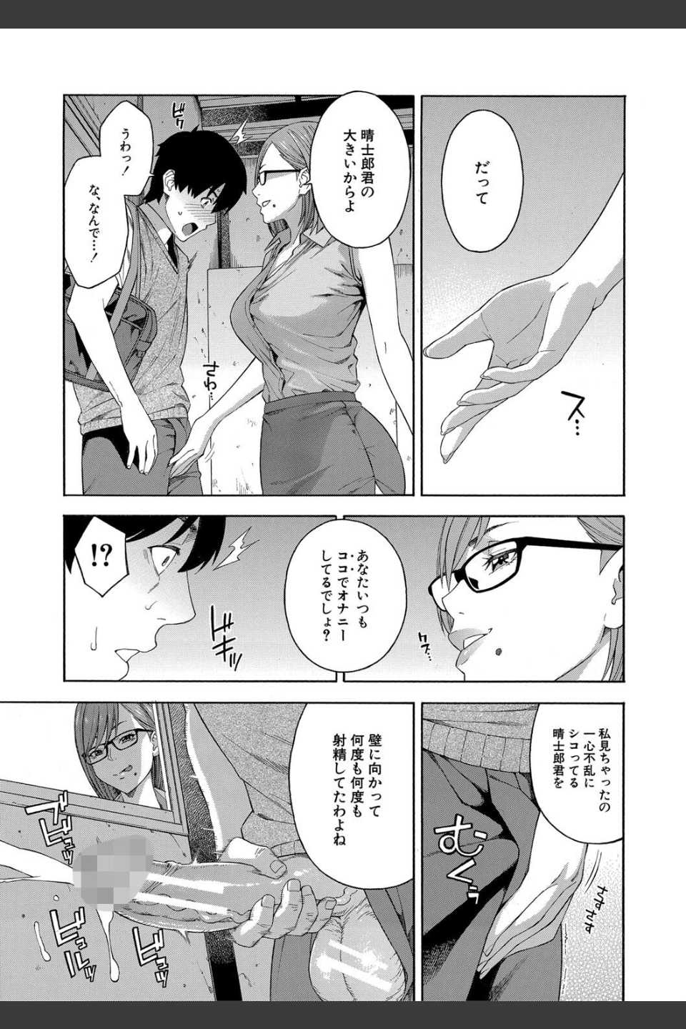 フェラチオ研究部