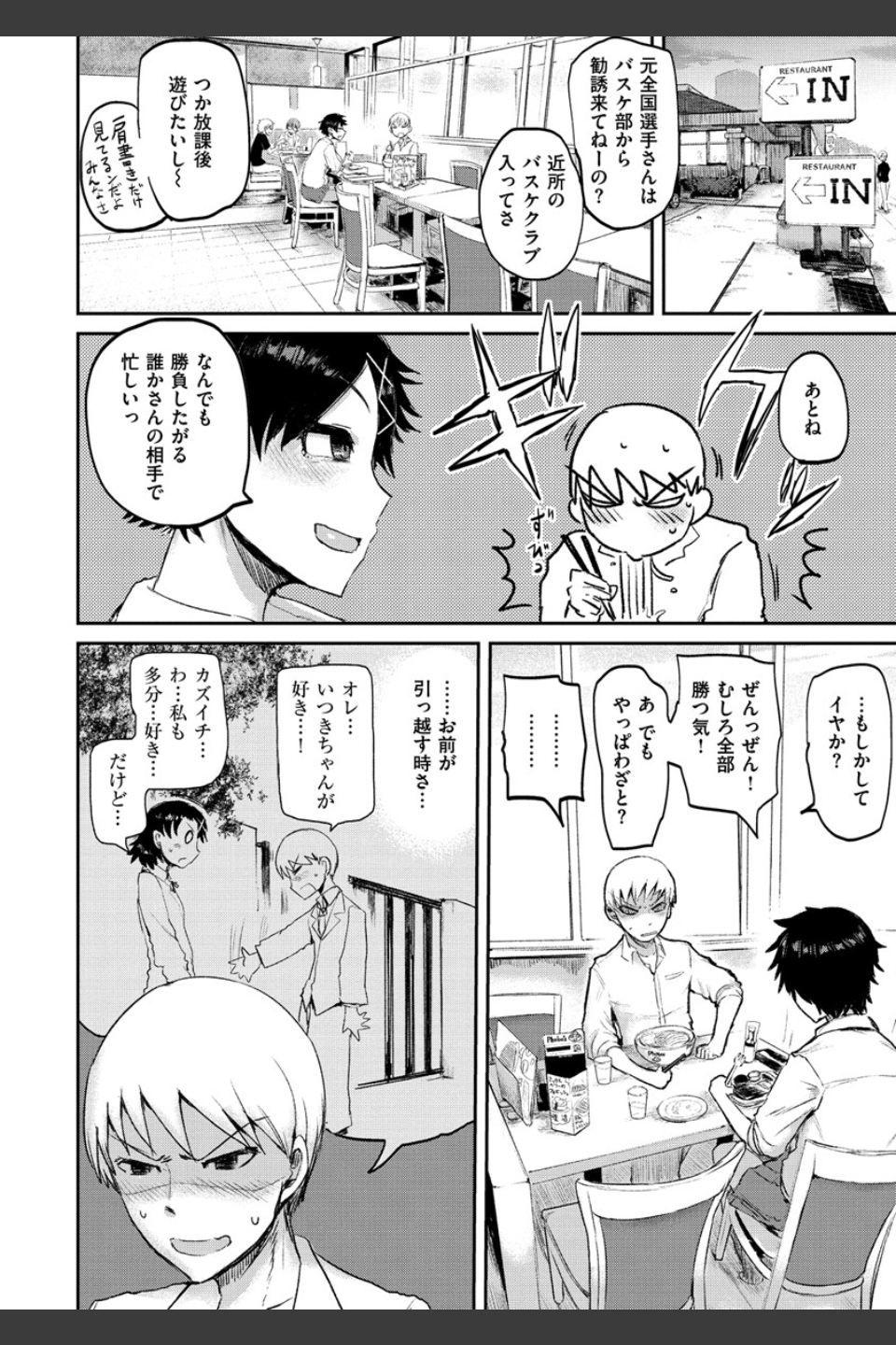 セイシュンアゲイン