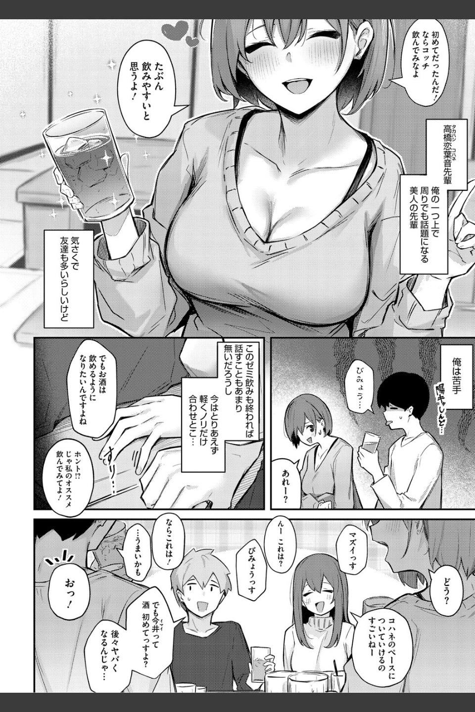 女の子には勝てナイ感じです【デジタル特装版】