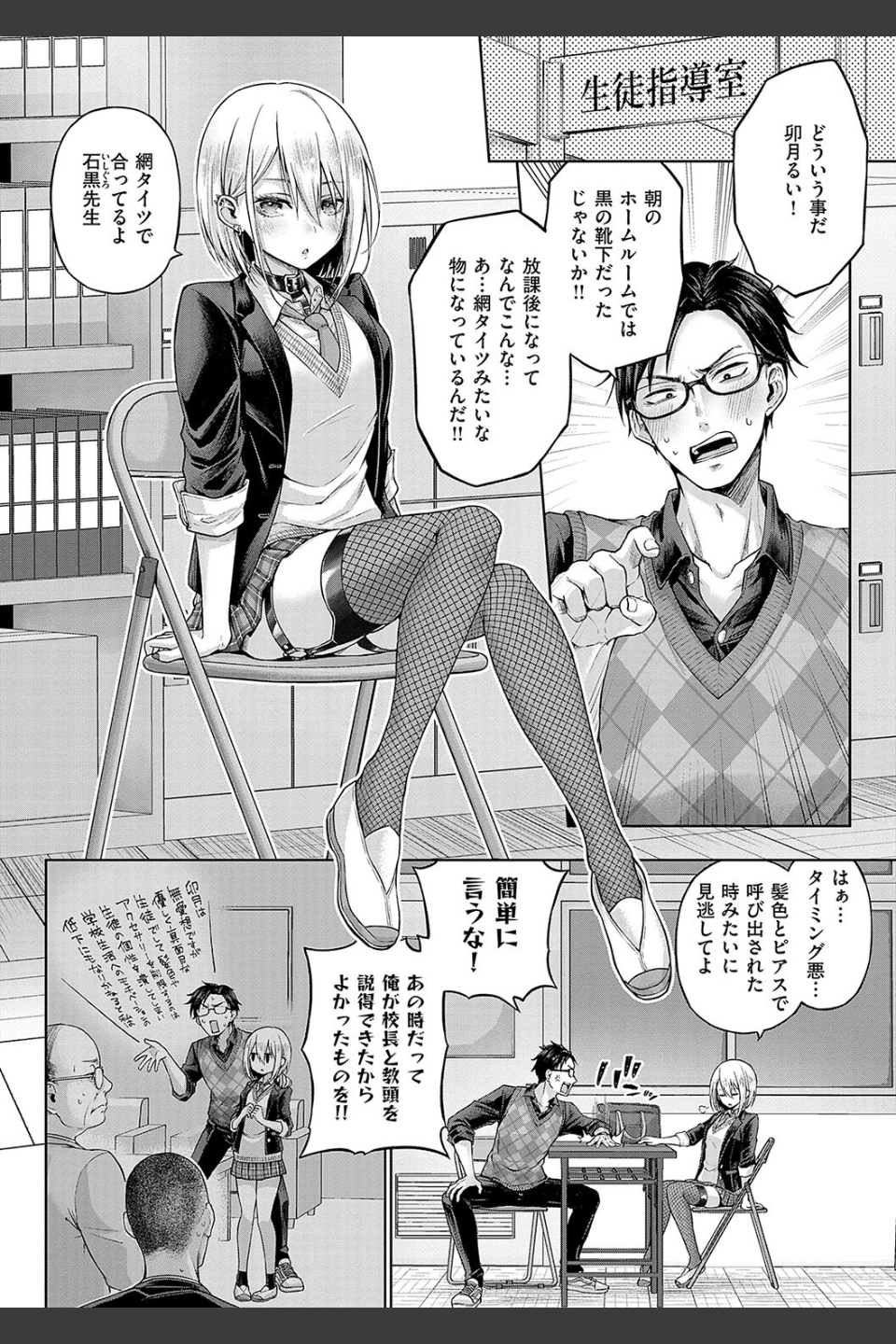 デコ×デコ【デジタル特装版】