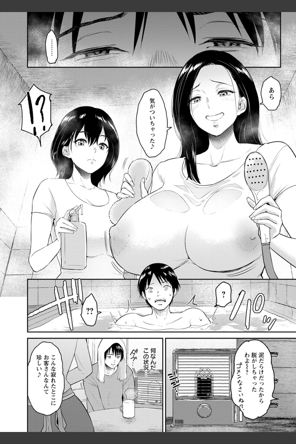 交わりの宿