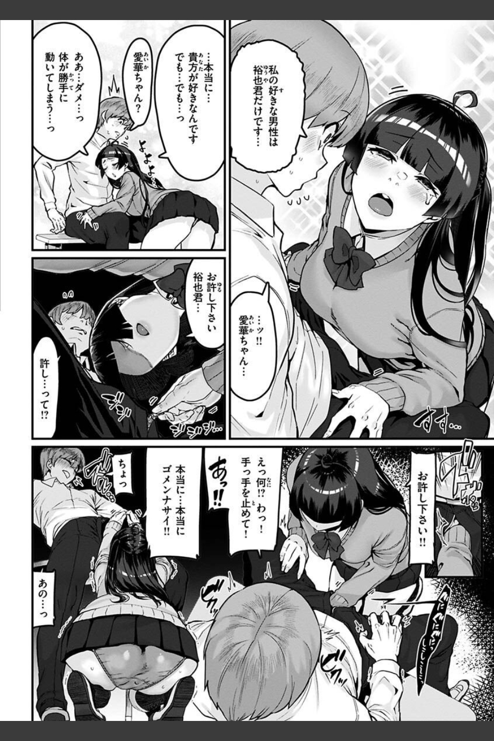 スイートほぉ〜る