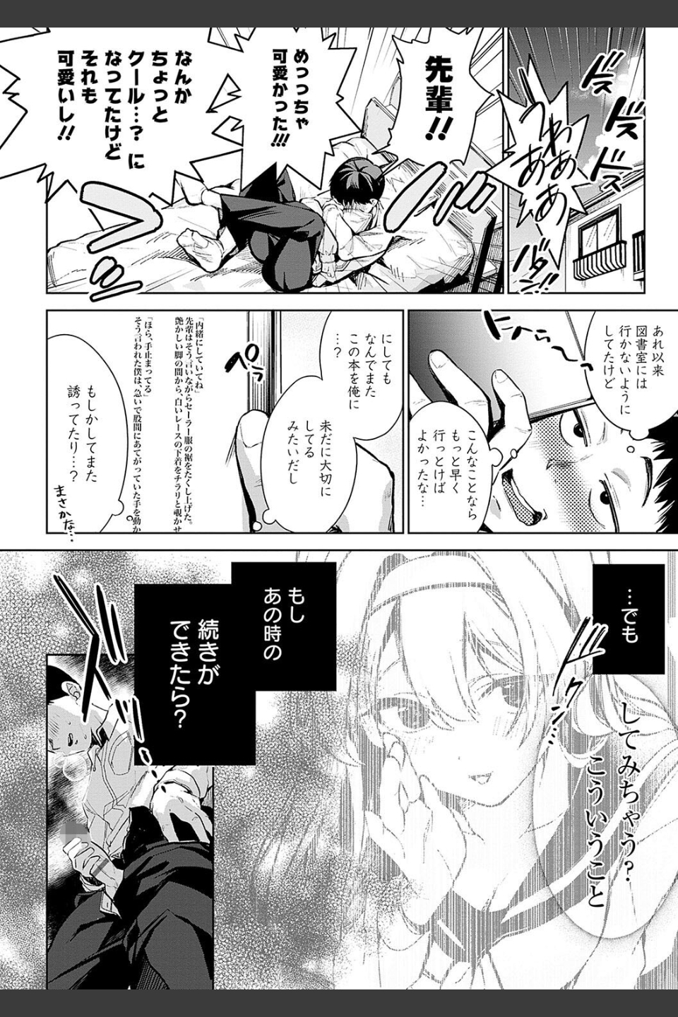 雪ふって、恋かたまる【デジタル特装版】