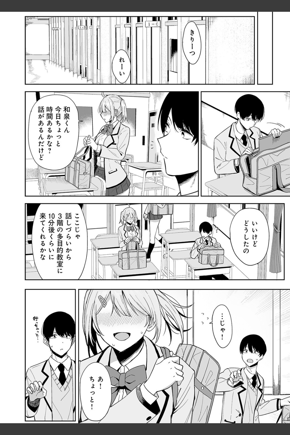 風紀委員とフーゾク活動