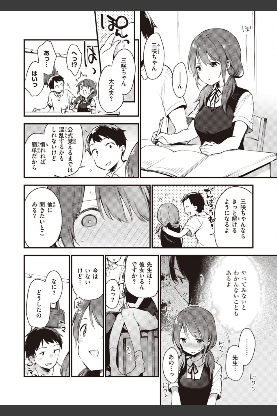 なくしもの