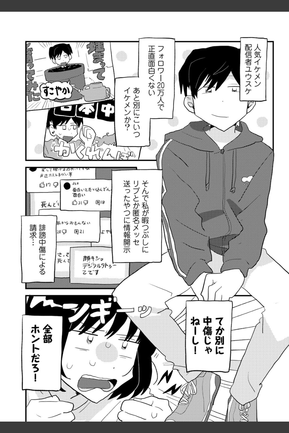 ラブリー！ハッピー！ヘルプミー！