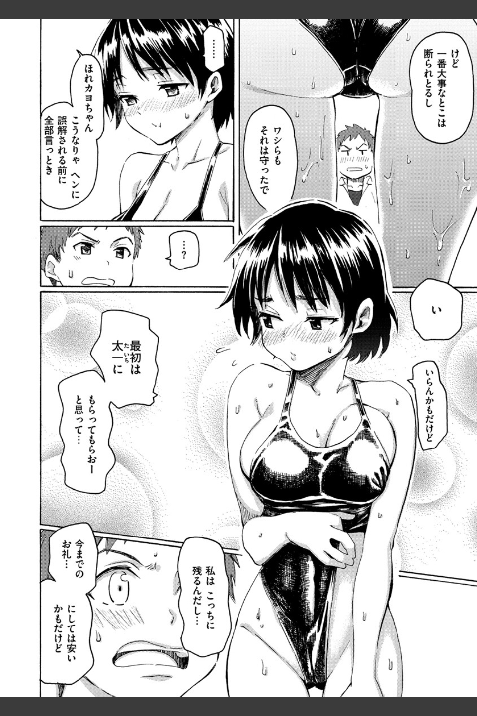 ユアソング