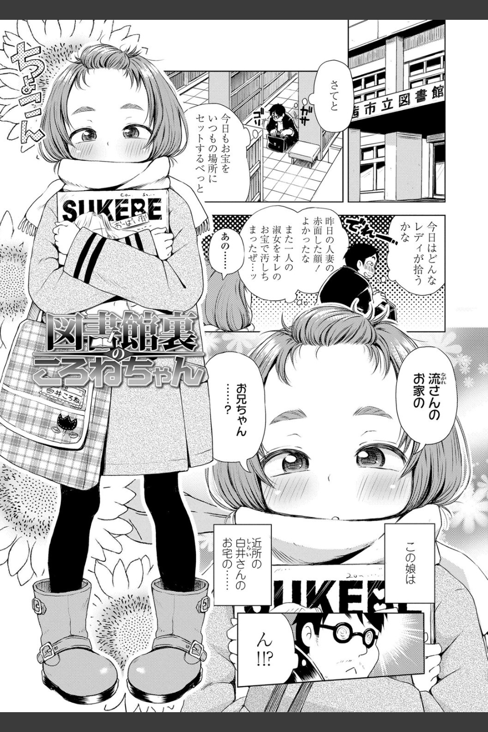 プチらぶ★きんぐだむ【FANZA限定特典付き】