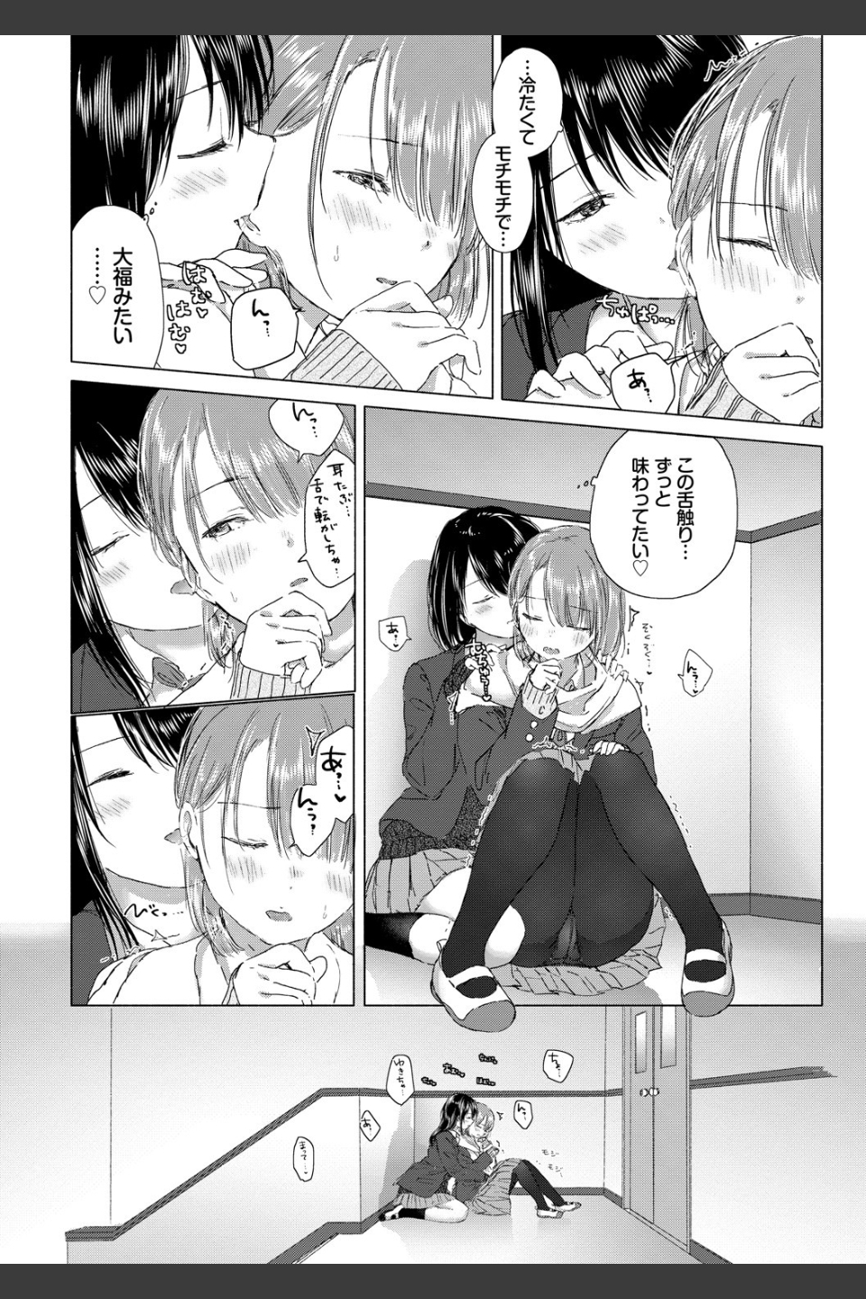 百合の蕾に唇触れて【FANZA限定】