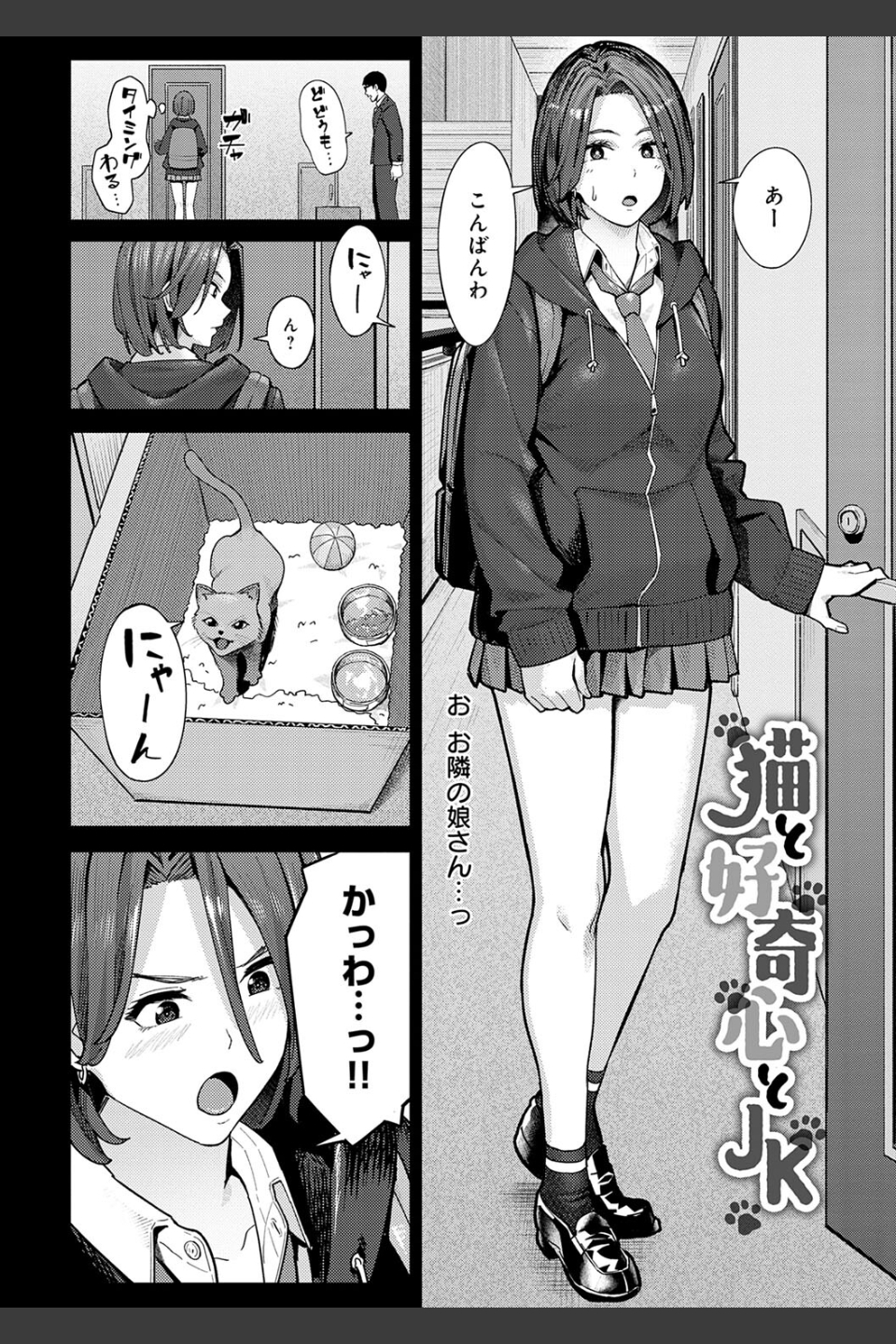 とりあえず、ヤッてみよ。 【デジタル特装版】