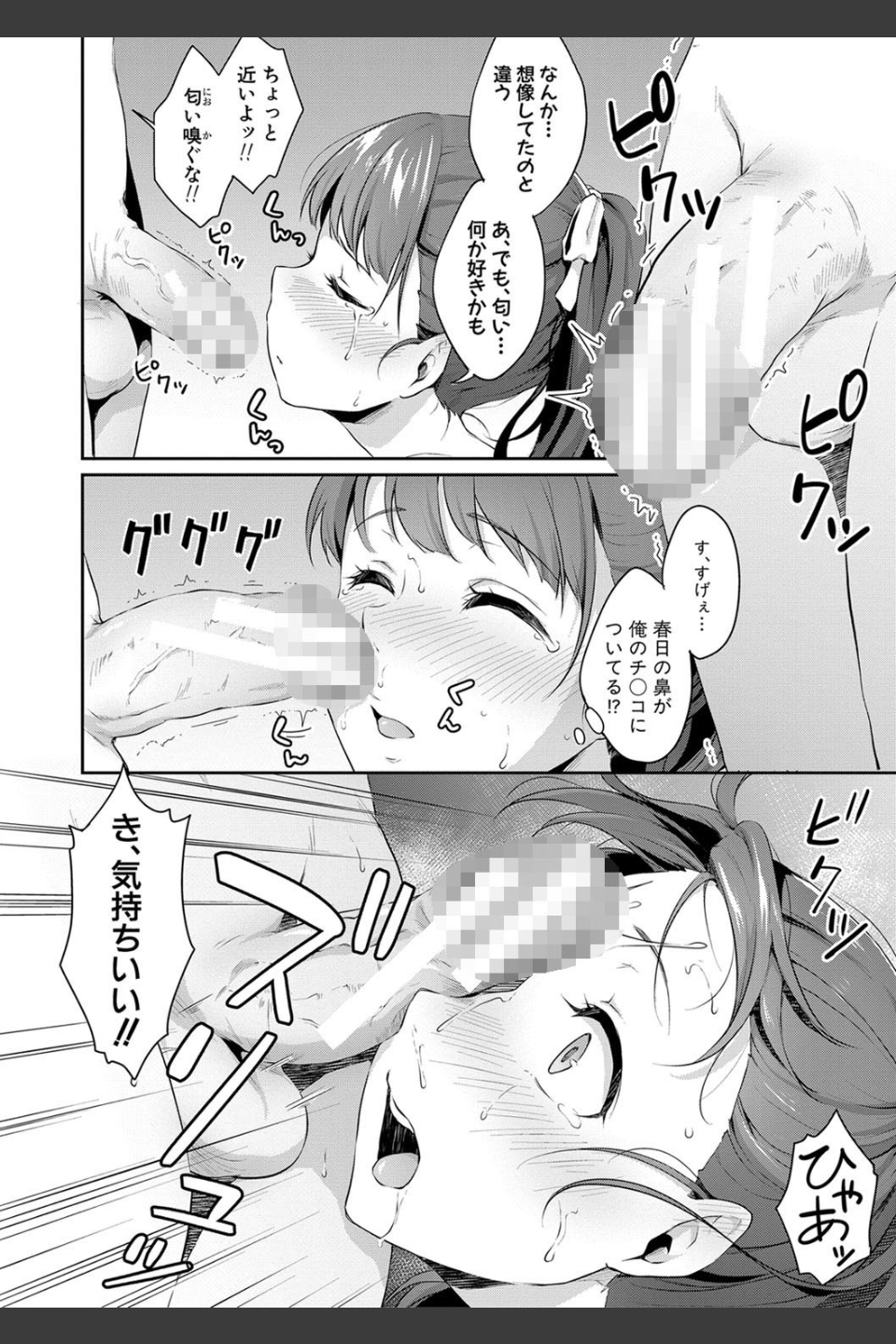 思春期のお勉強【電子版特典付き】