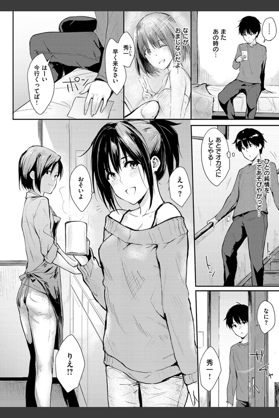 ひとりじめ