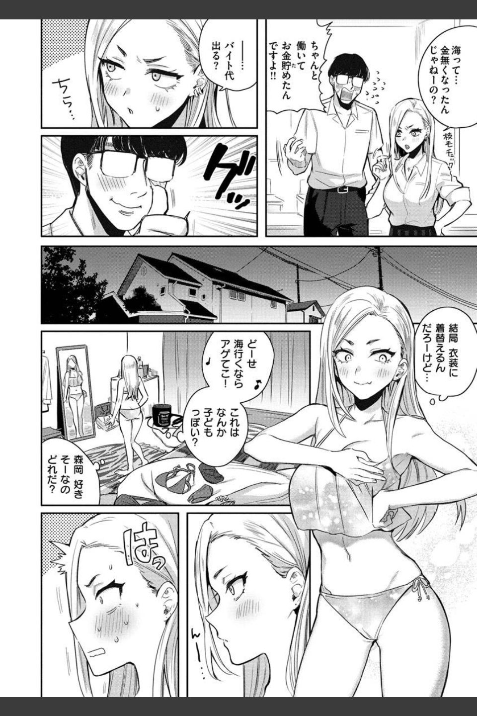 エキセントリックラブ