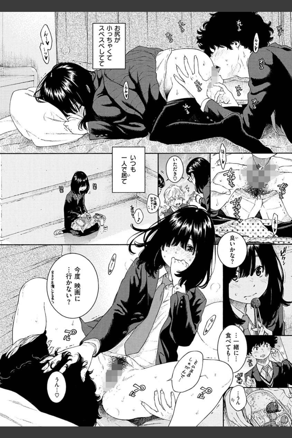 不完全マーブル【デジタル版限定おまけ付き】
