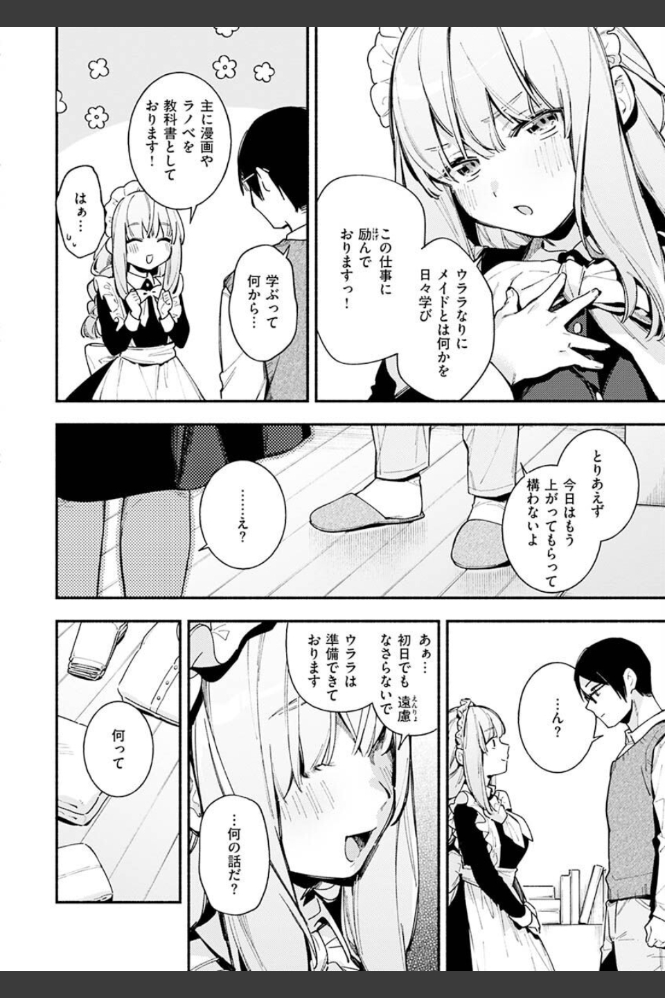 ごちそうさま