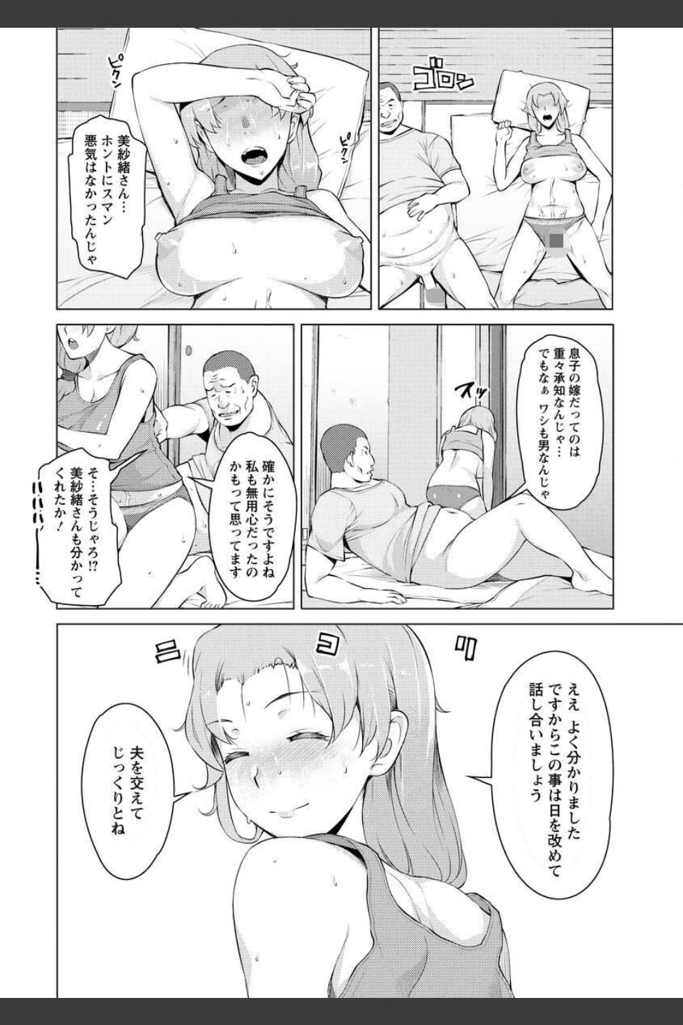 妻色いんび