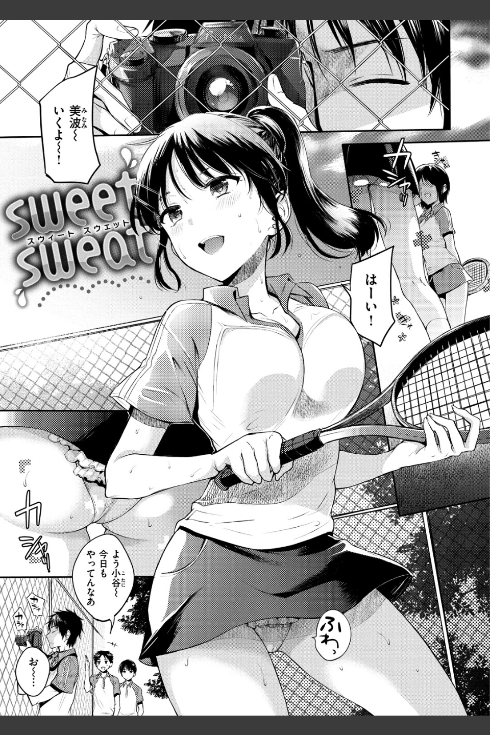 まいすうぃーと でびる