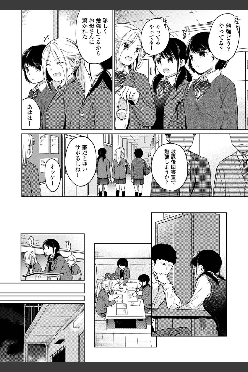 1LDK＋JK いきなり同居？密着！？初エッチ！！？【合本版】