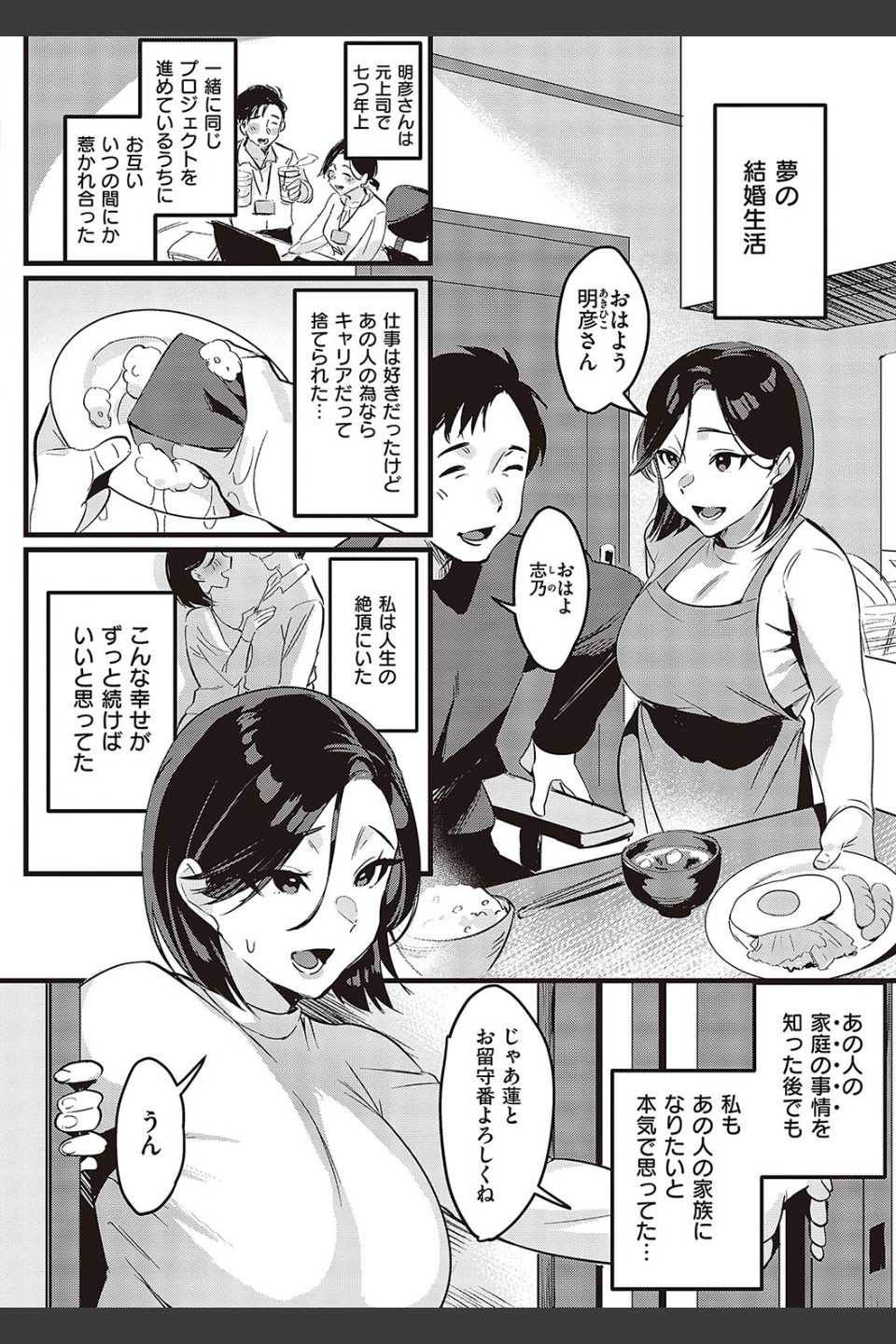 妻に黙って即売会に行くんじゃなかった 【デジタル特装版】