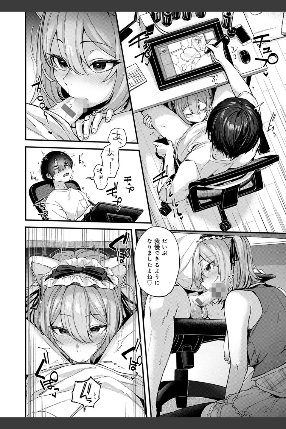 同人作家はコスプレえっちの夢を見るか 【デジタル特装版】