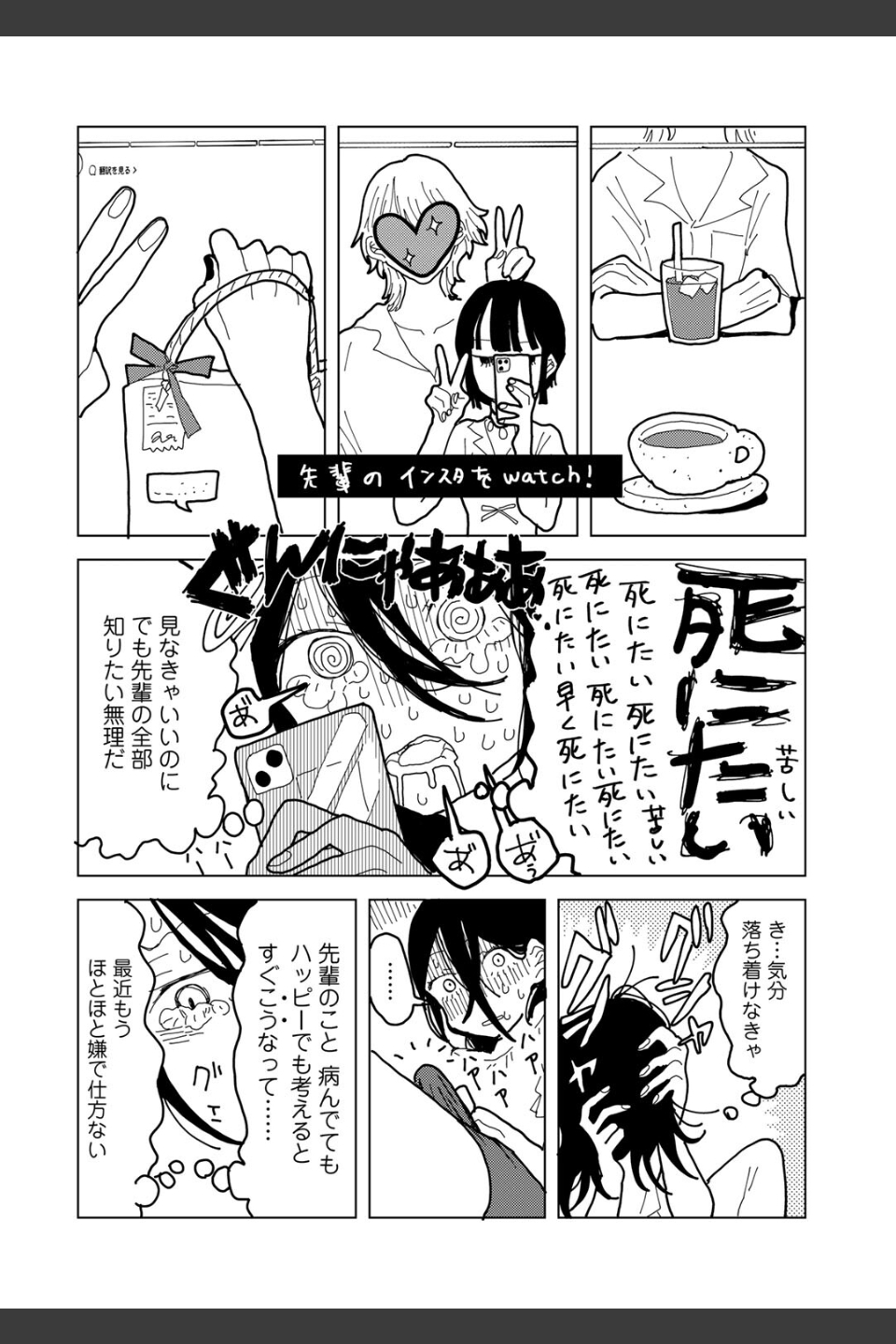 やわらかくも美しくもない 【単話】（単話）