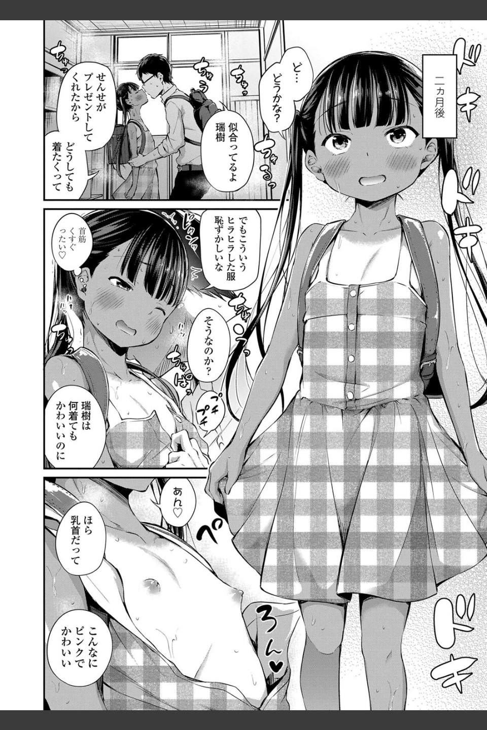 この子孕ませてもいいですか？【FANZA限定特典付き】