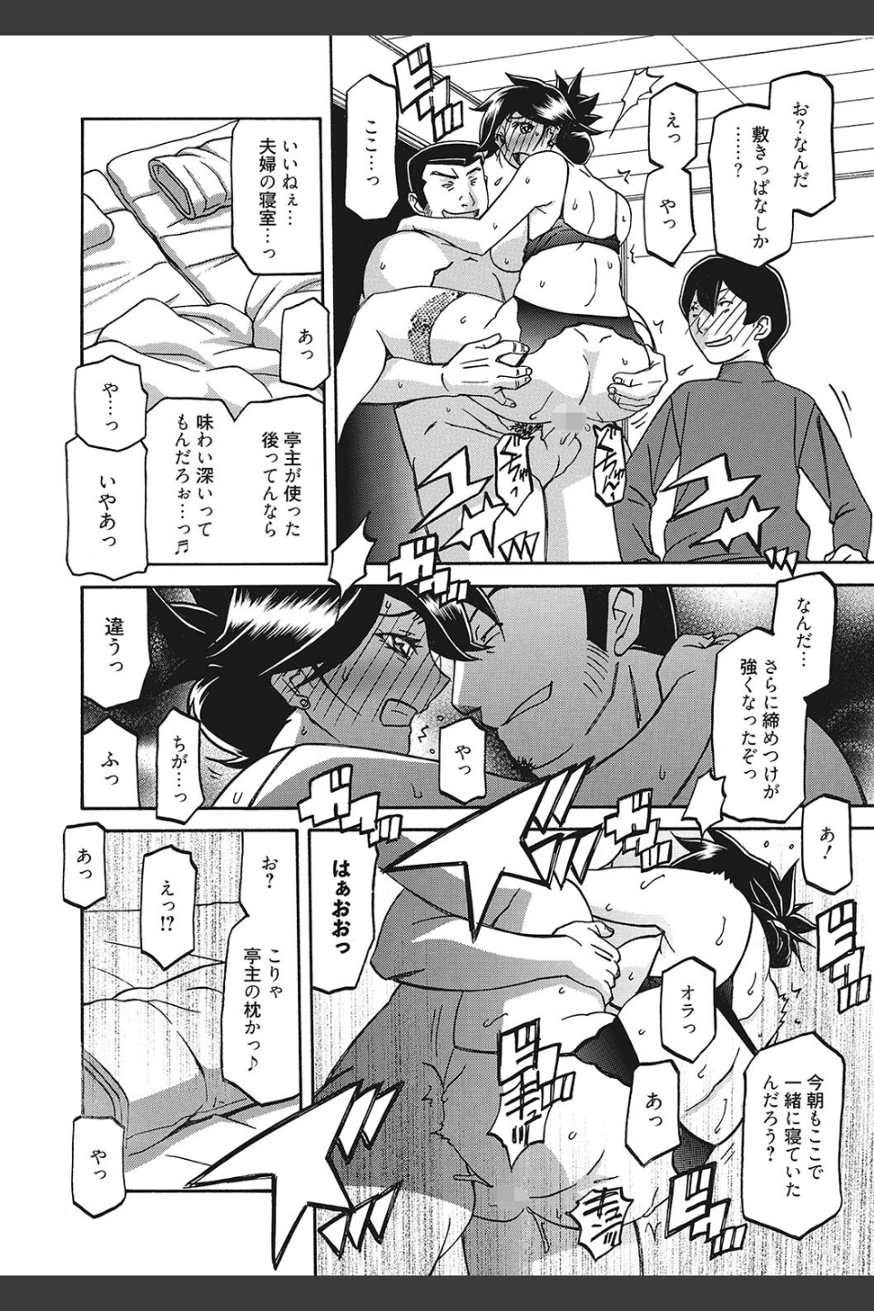 月下香の檻